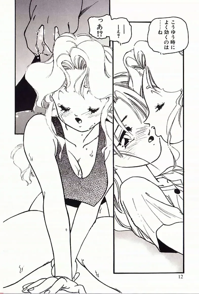 [Protonsaurus] 18-Kin Fhentai - Page 13