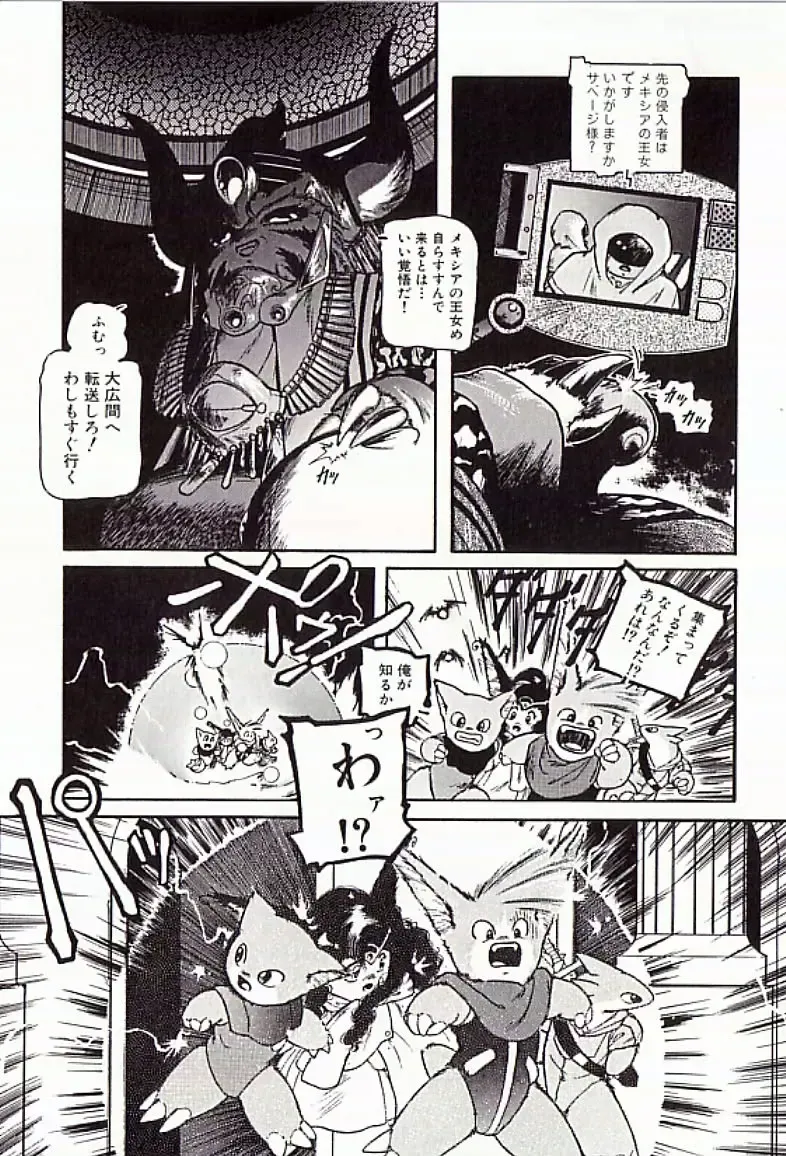 [Protonsaurus] 18-Kin Fhentai - Page 132