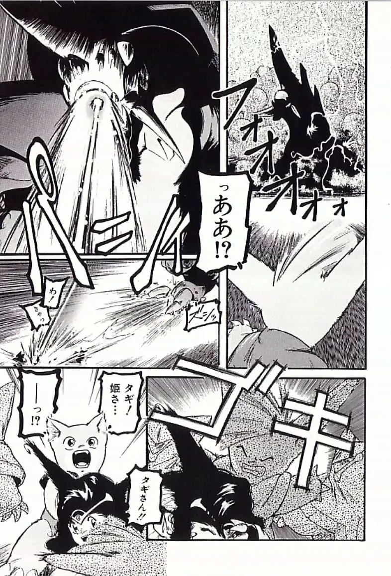 [Protonsaurus] 18-Kin Fhentai - Page 136