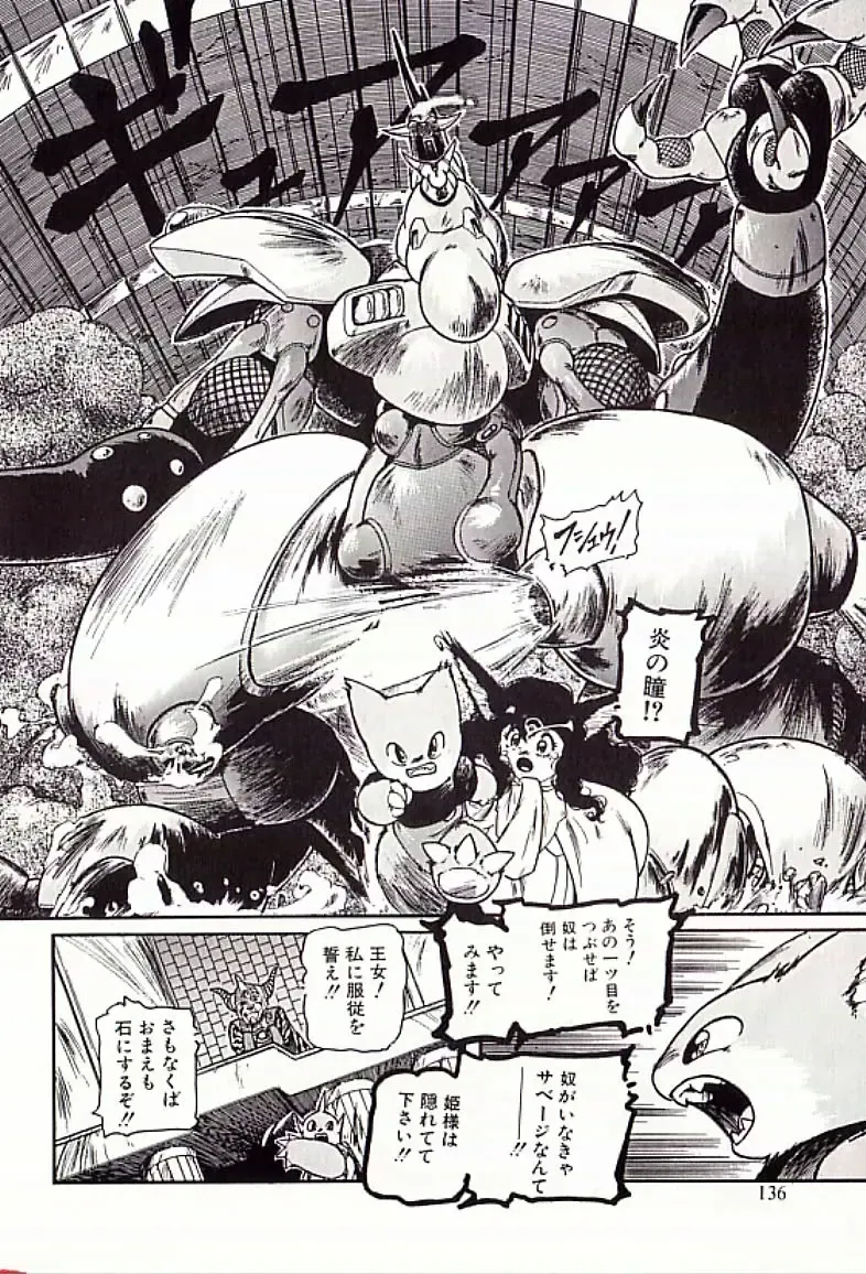 [Protonsaurus] 18-Kin Fhentai - Page 137