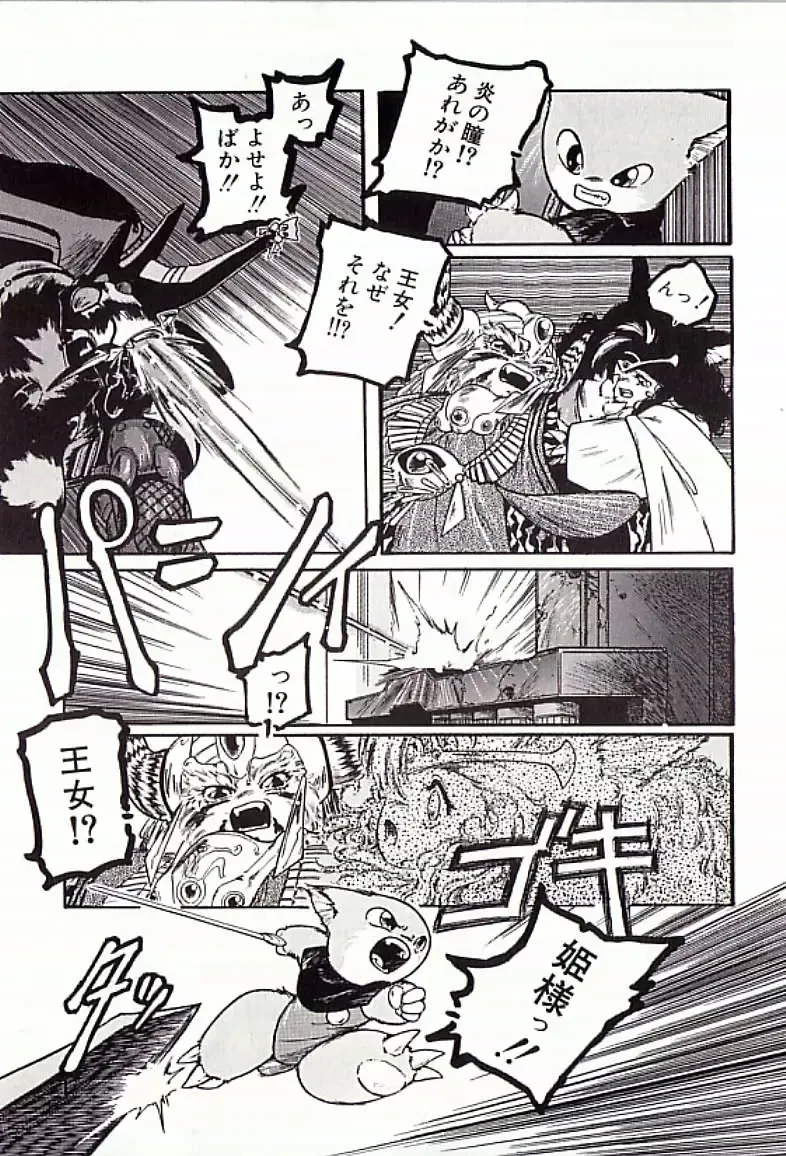 [Protonsaurus] 18-Kin Fhentai - Page 142