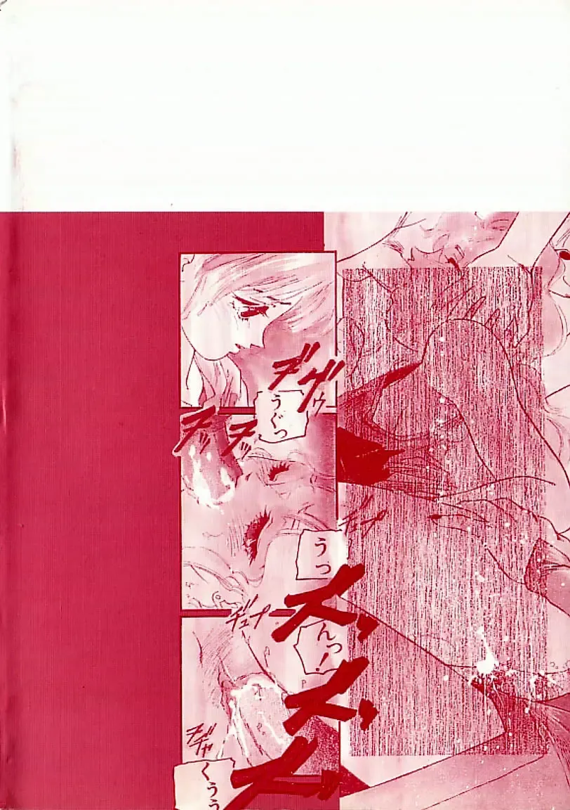 [Protonsaurus] 18-Kin Fhentai - Page 152