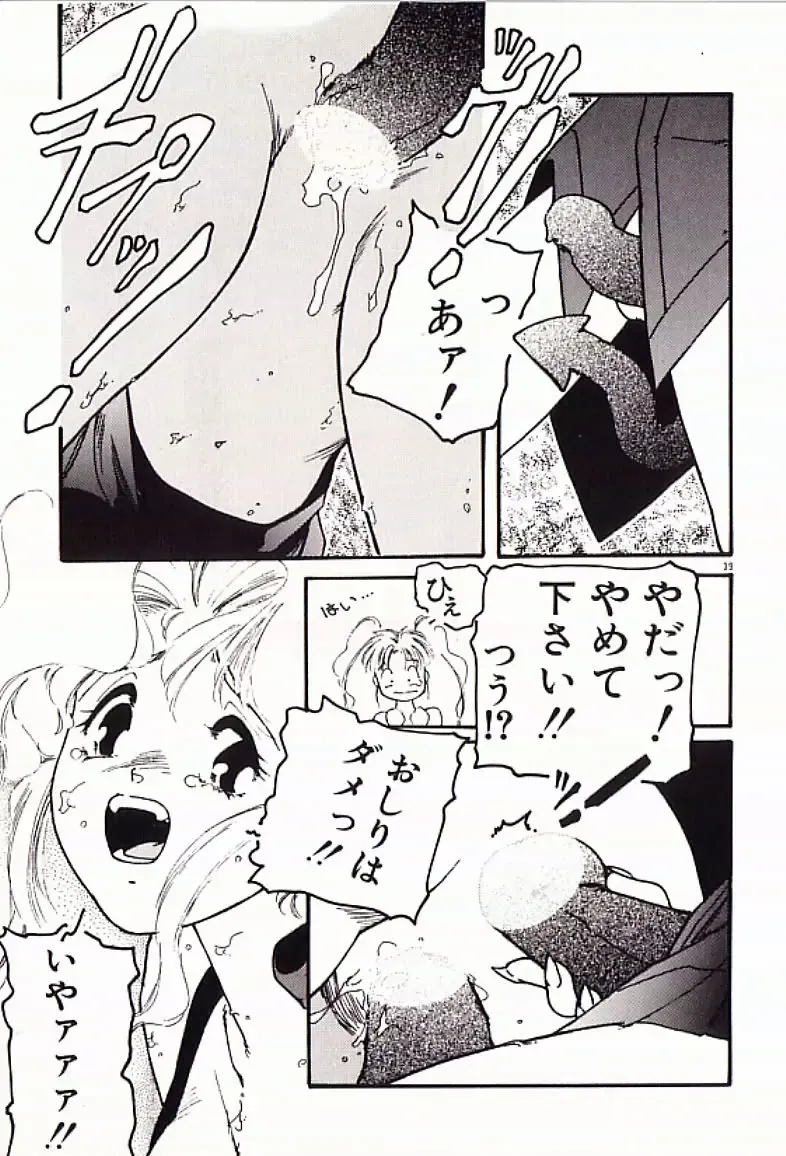 [Protonsaurus] 18-Kin Fhentai - Page 18