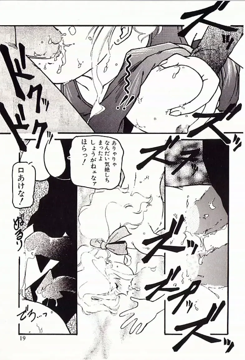 [Protonsaurus] 18-Kin Fhentai - Page 20