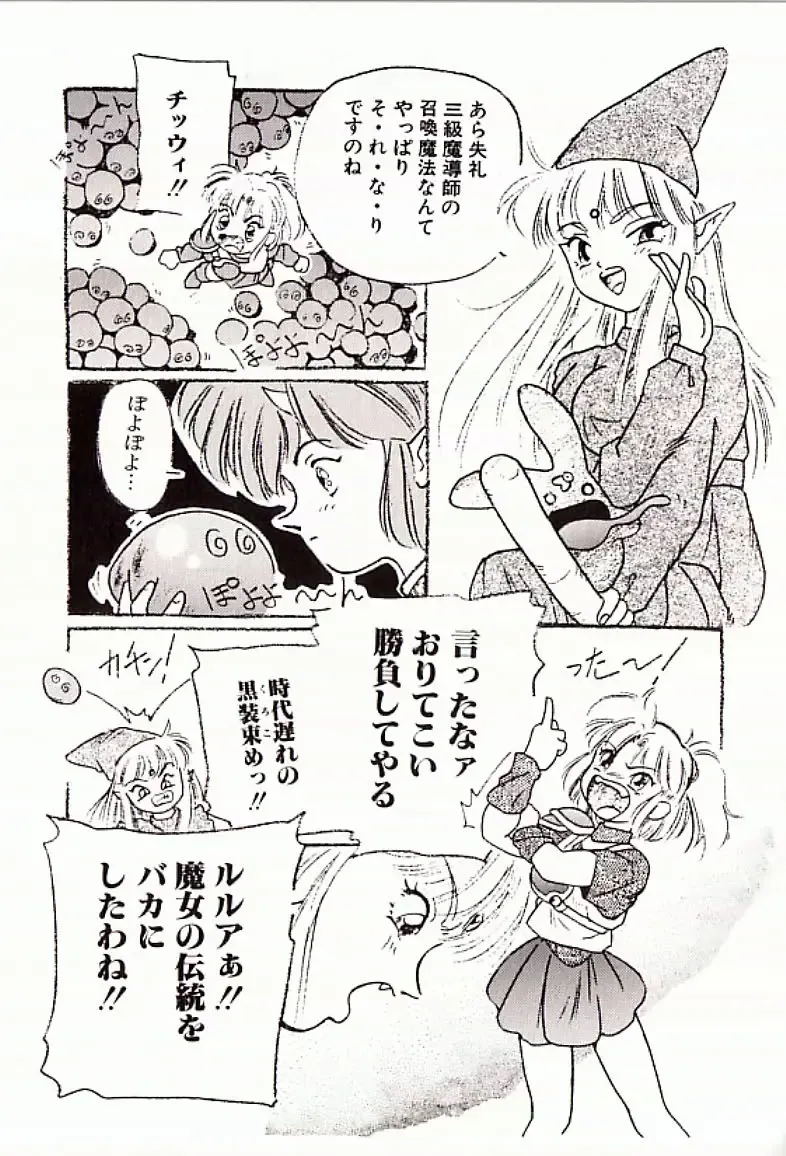 [Protonsaurus] 18-Kin Fhentai - Page 24