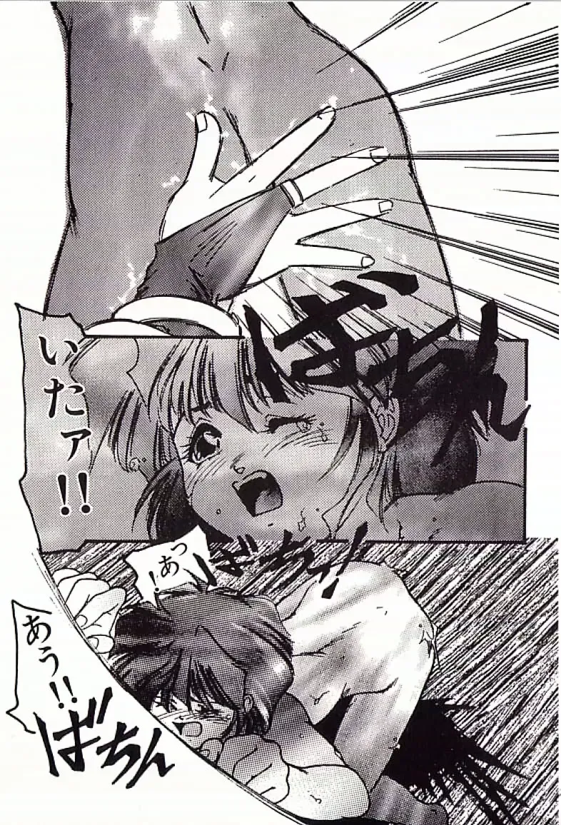 [Protonsaurus] 18-Kin Fhentai - Page 40