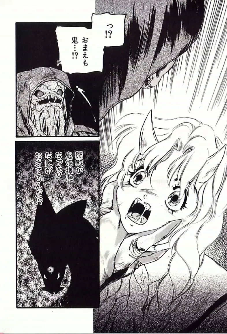 [Protonsaurus] 18-Kin Fhentai - Page 53