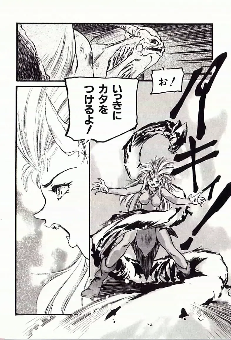 [Protonsaurus] 18-Kin Fhentai - Page 61