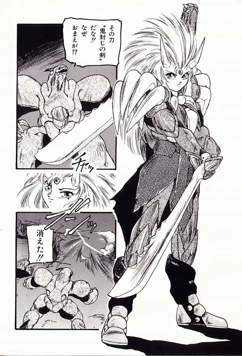 [Protonsaurus] 18-Kin Fhentai - Page 63