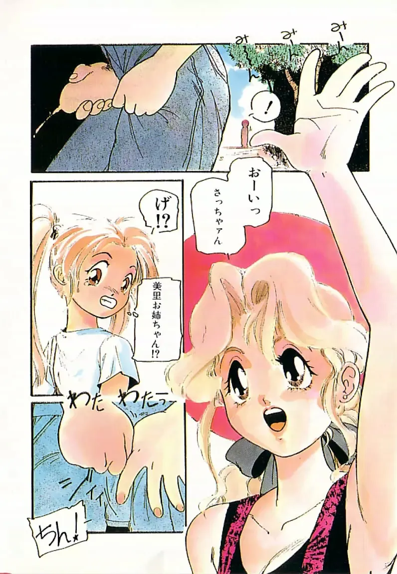 [Protonsaurus] 18-Kin Fhentai - Page 7