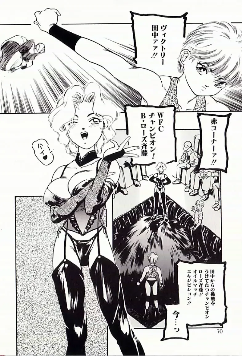 [Protonsaurus] 18-Kin Fhentai - Page 71