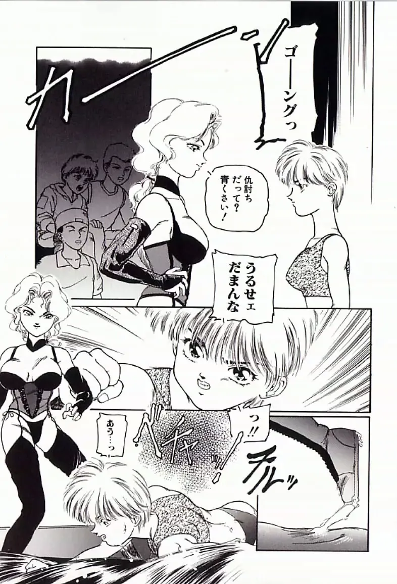 [Protonsaurus] 18-Kin Fhentai - Page 72