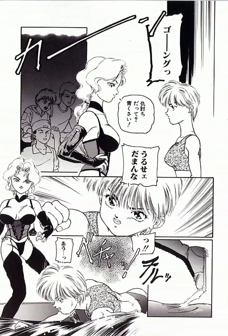 [Protonsaurus] 18-Kin Fhentai - Page 73