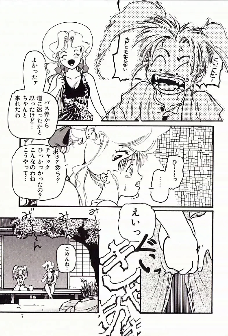 [Protonsaurus] 18-Kin Fhentai - Page 8