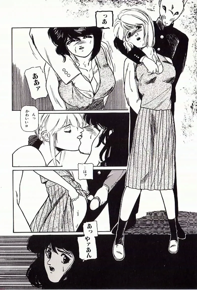 [Protonsaurus] 18-Kin Fhentai - Page 89