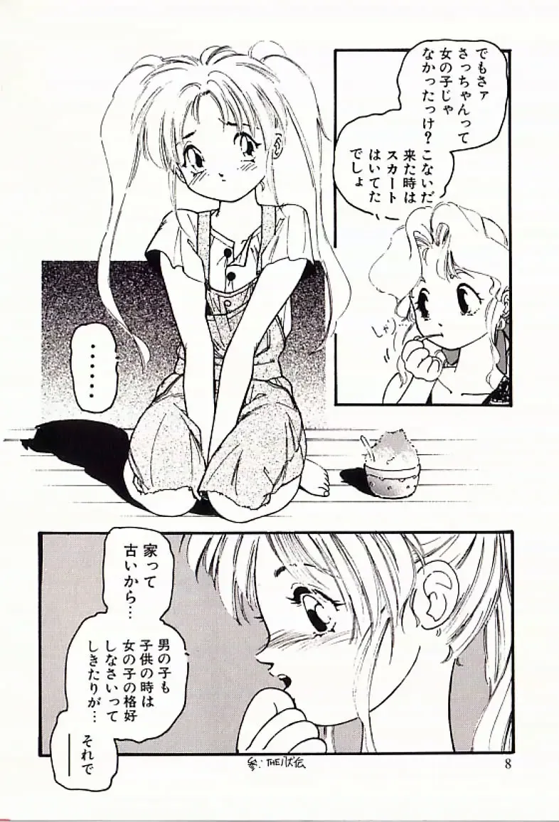 [Protonsaurus] 18-Kin Fhentai - Page 9