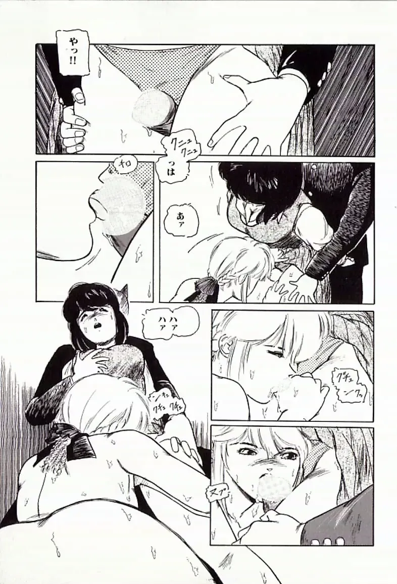 [Protonsaurus] 18-Kin Fhentai - Page 90