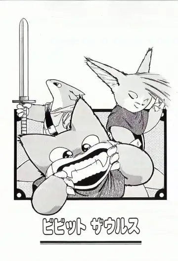 [Protonsaurus] 18-Kin Fhentai - Page 118