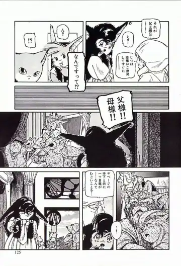 [Protonsaurus] 18-Kin Fhentai - Page 126