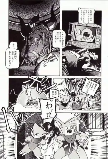 [Protonsaurus] 18-Kin Fhentai - Page 132