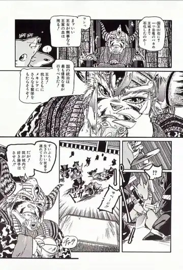 [Protonsaurus] 18-Kin Fhentai - Page 134