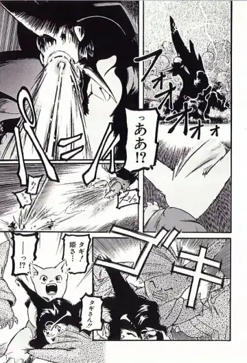 [Protonsaurus] 18-Kin Fhentai - Page 136