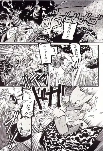 [Protonsaurus] 18-Kin Fhentai - Page 144