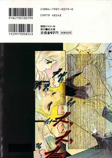 [Protonsaurus] 18-Kin Fhentai - Page 154