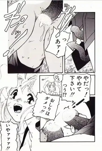 [Protonsaurus] 18-Kin Fhentai - Page 18