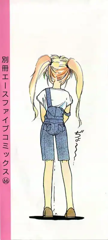 [Protonsaurus] 18-Kin Fhentai - Page 2