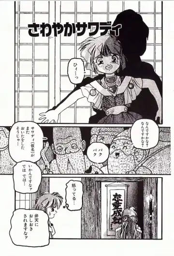 [Protonsaurus] 18-Kin Fhentai - Page 36