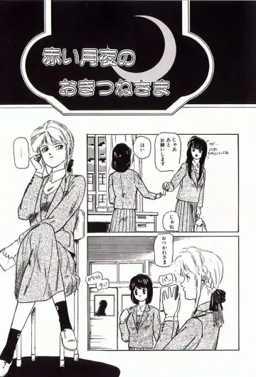 [Protonsaurus] 18-Kin Fhentai - Page 82