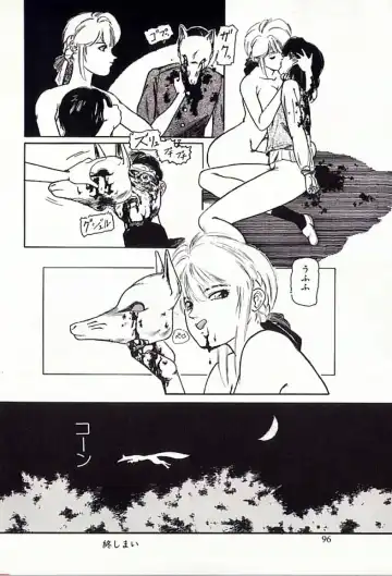 [Protonsaurus] 18-Kin Fhentai - Page 97