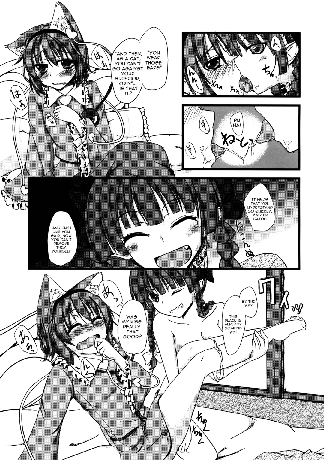 [Yuma] Nyatori-sama no Shitsukekata Fhentai - Page 4