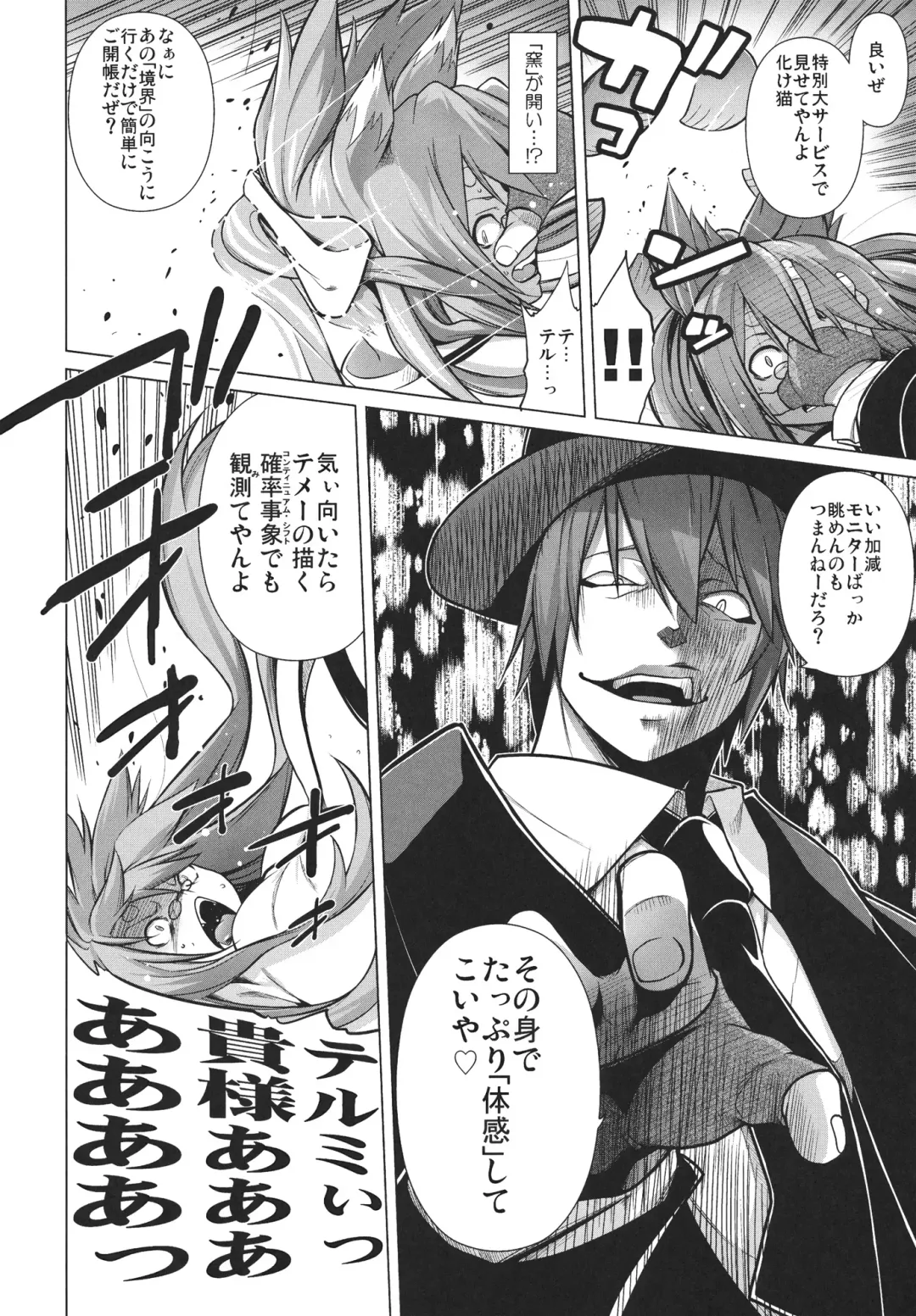 [Tanabe] BREAK BLUE STRAY CAT Fhentai - Page 3