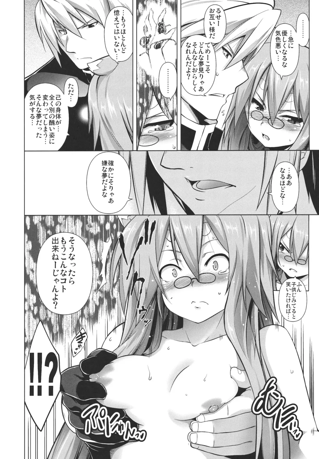 [Tanabe] BREAK BLUE STRAY CAT Fhentai - Page 9