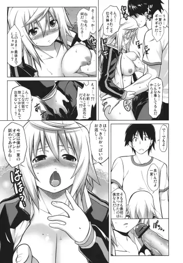 [Tanabe] Ryakushite IS Fhentai.net - Page 10