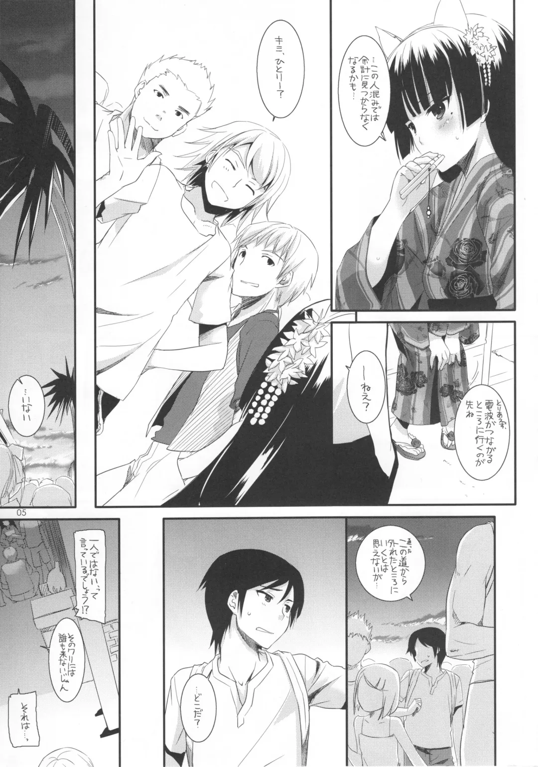 [Nakajima Yuka] D.L. action 63 Fhentai - Page 5