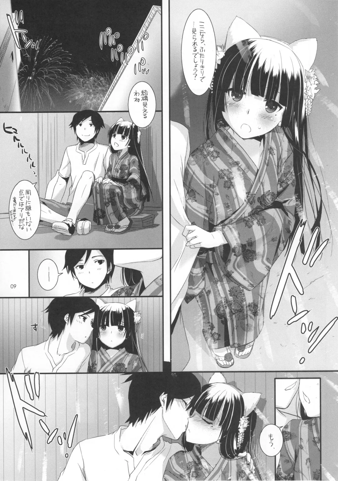 [Nakajima Yuka] D.L. action 63 Fhentai - Page 9