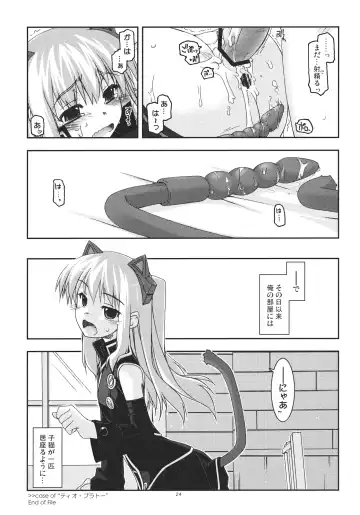 [Shikei] Tio Ijiri 2 Fhentai.net - Page 24