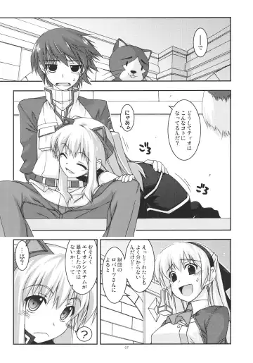 [Shikei] Tio Ijiri 2 Fhentai.net - Page 7