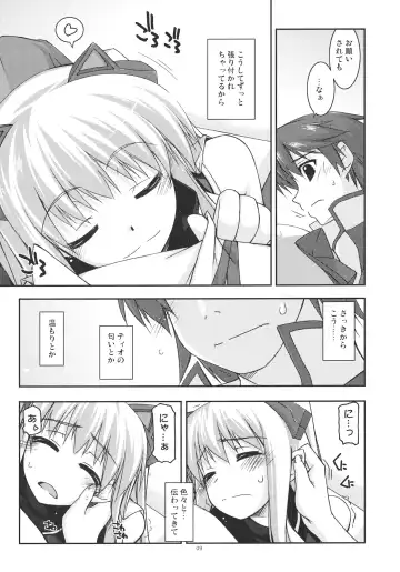 [Shikei] Tio Ijiri 2 Fhentai.net - Page 9