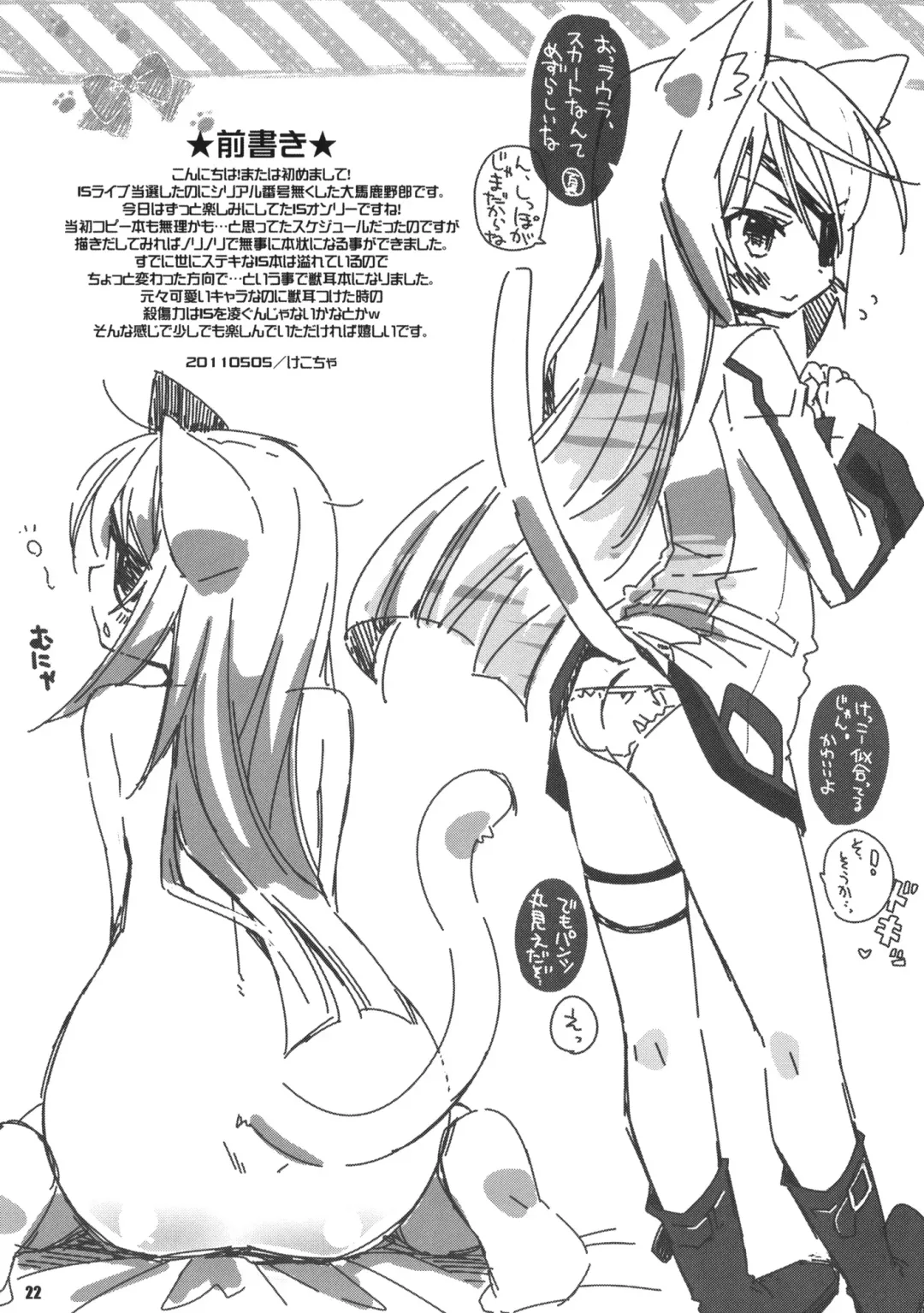 [Kekocha] Cecilia Chou Tokkyuu + IS Ero Uchiwa Fhentai.net - Page 21