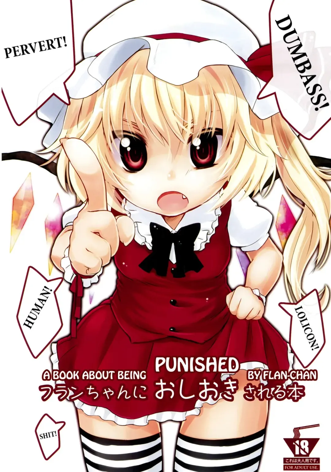 [Yukiu Con] Flan-chan ni Oshioki sareru Hon | A Book About Being Punished by Flan-chan Fhentai.net - Page 1