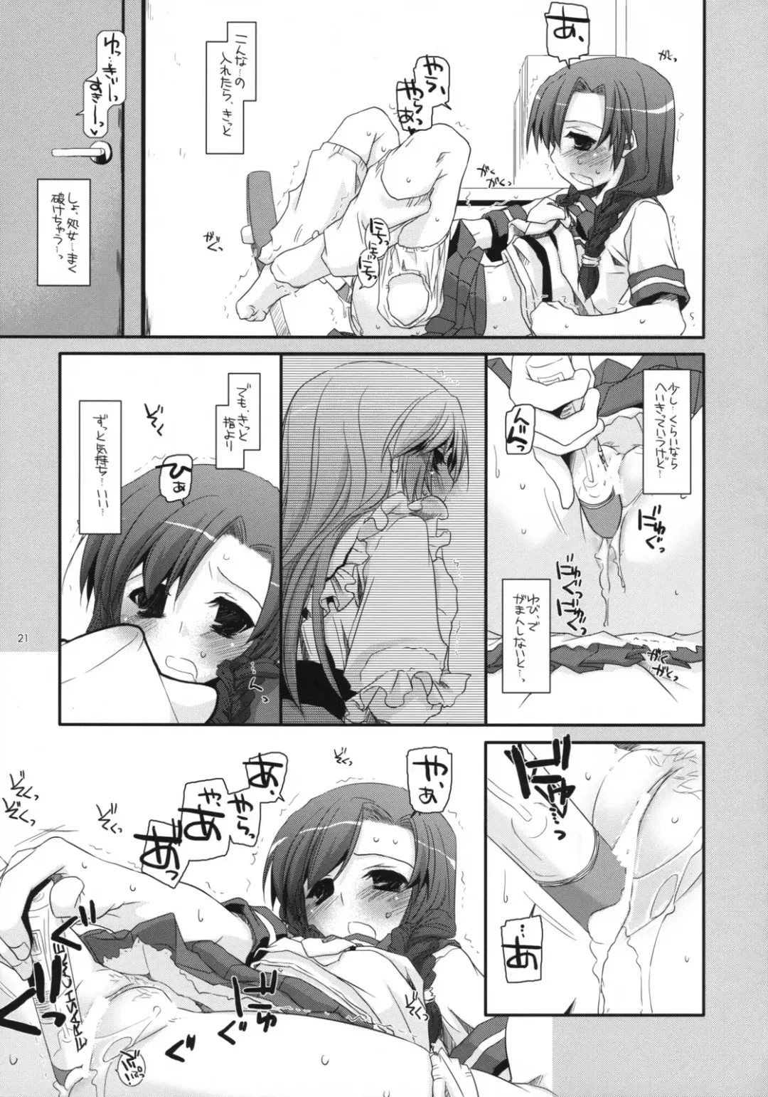 [Nakajima Yuka] Seifuku Rakuen 23 - Costume Paradise 23 Fhentai - Page 20