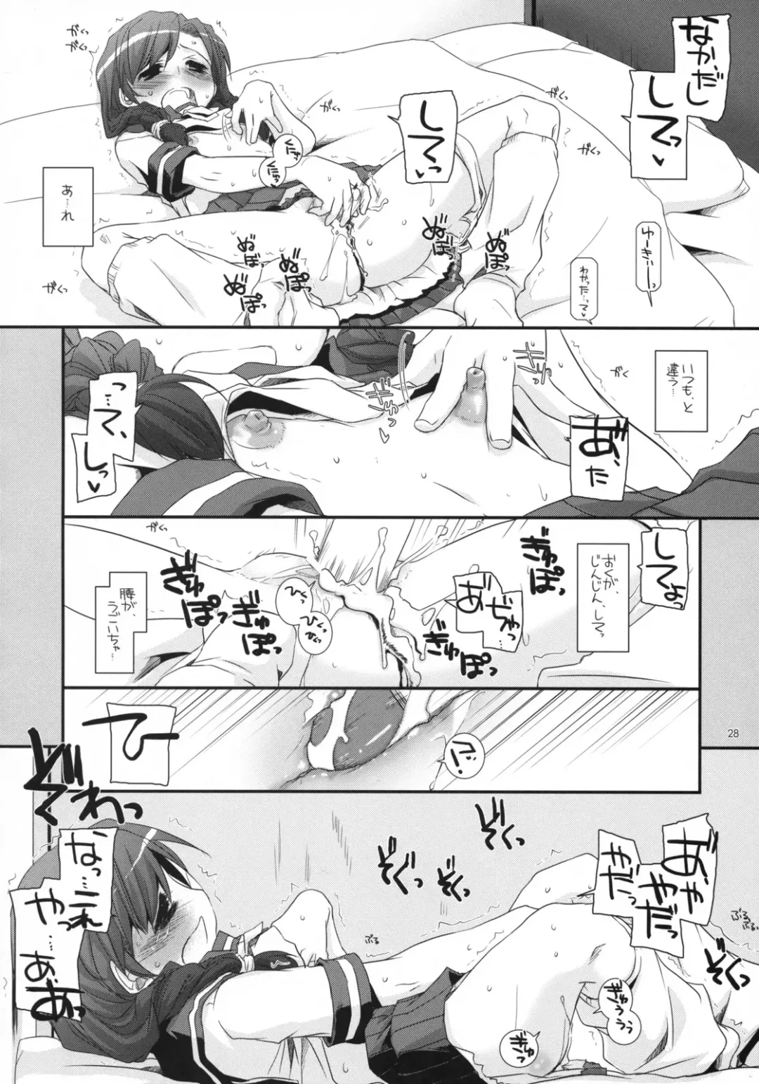 [Nakajima Yuka] Seifuku Rakuen 23 - Costume Paradise 23 Fhentai - Page 27