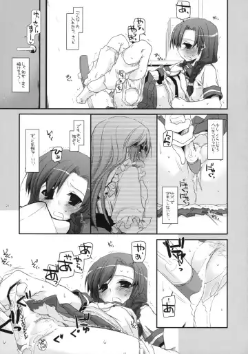 [Nakajima Yuka] Seifuku Rakuen 23 - Costume Paradise 23 Fhentai - Page 20