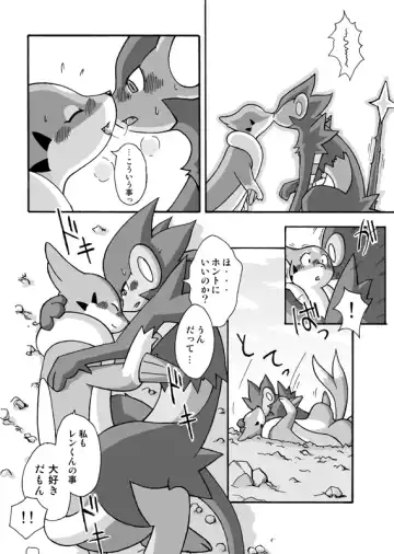 [Mikaduki Karasu] Kekka Yokereba Subete Yoshi Fhentai - Page 10