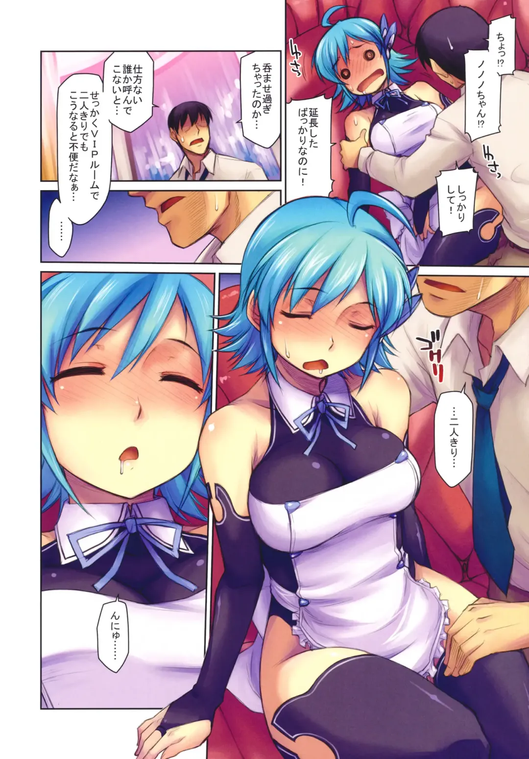 [Hisakawa Tinn] NO! Fhentai - Page 4