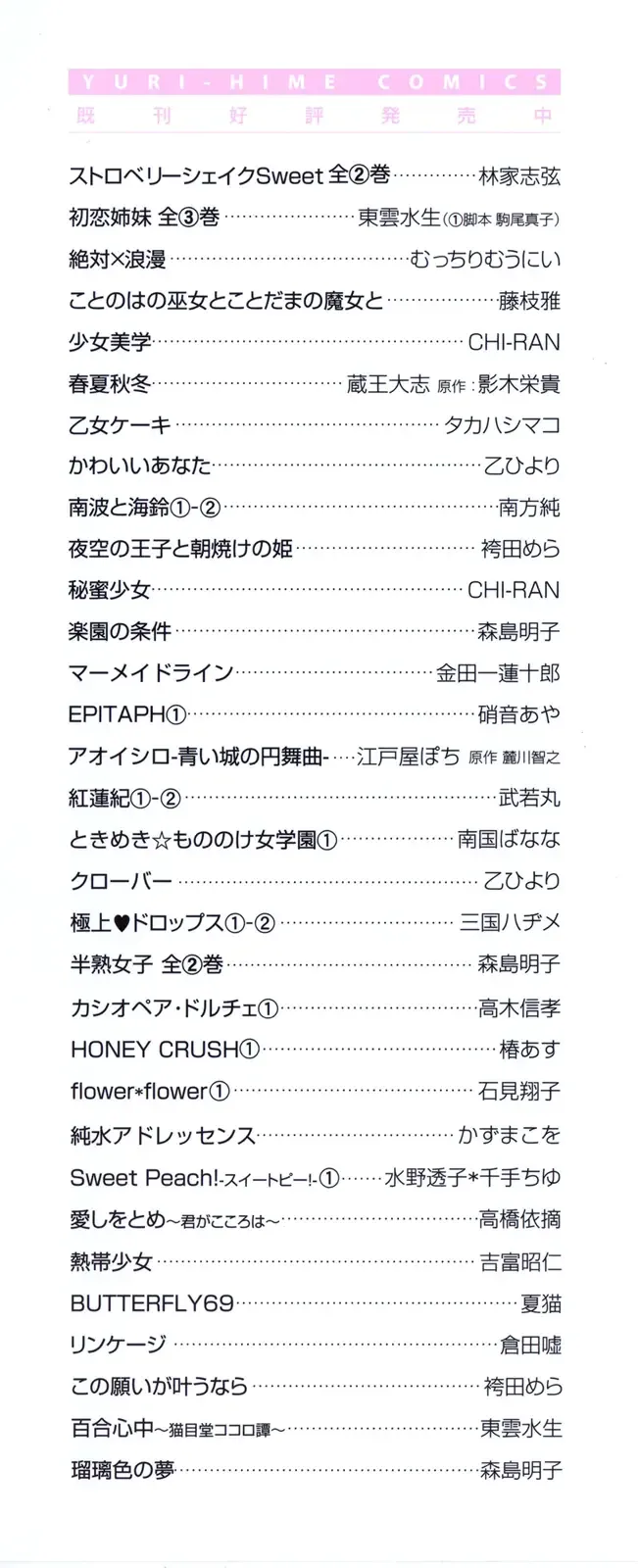 [Amano Shuninta] Yukemuri Sanctuary Fhentai - Page 5